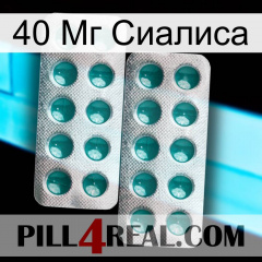 40 Мг Сиалиса dapoxetine2